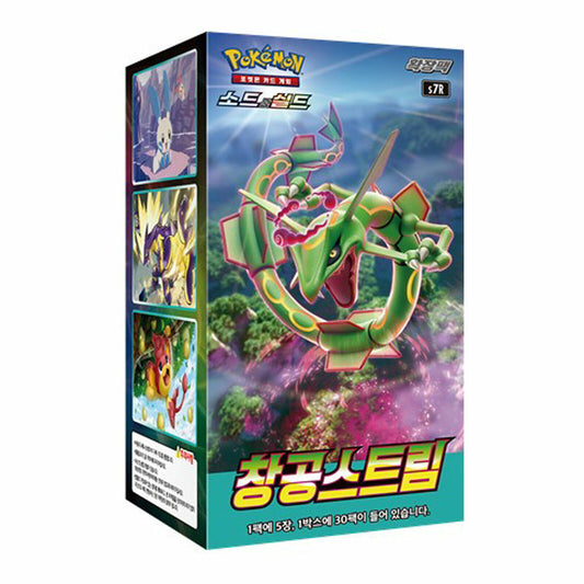 Blue Sky Stream Booster Box