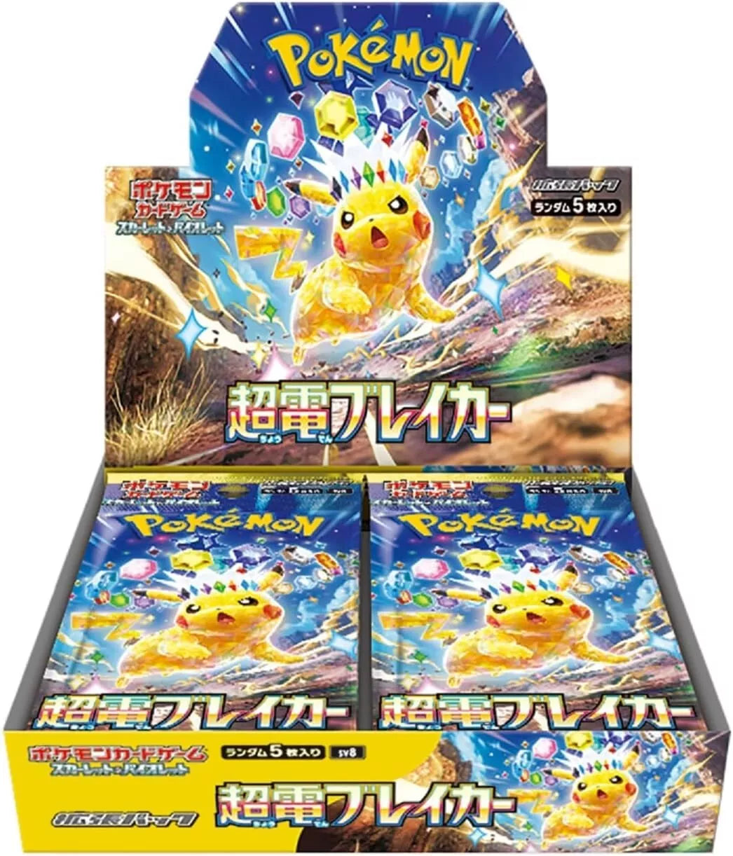 Electric Breaker Booster Box